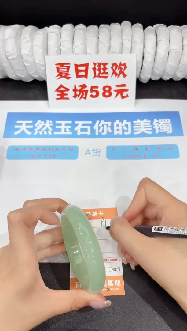 石英质玉手镯未镶嵌91-63.9