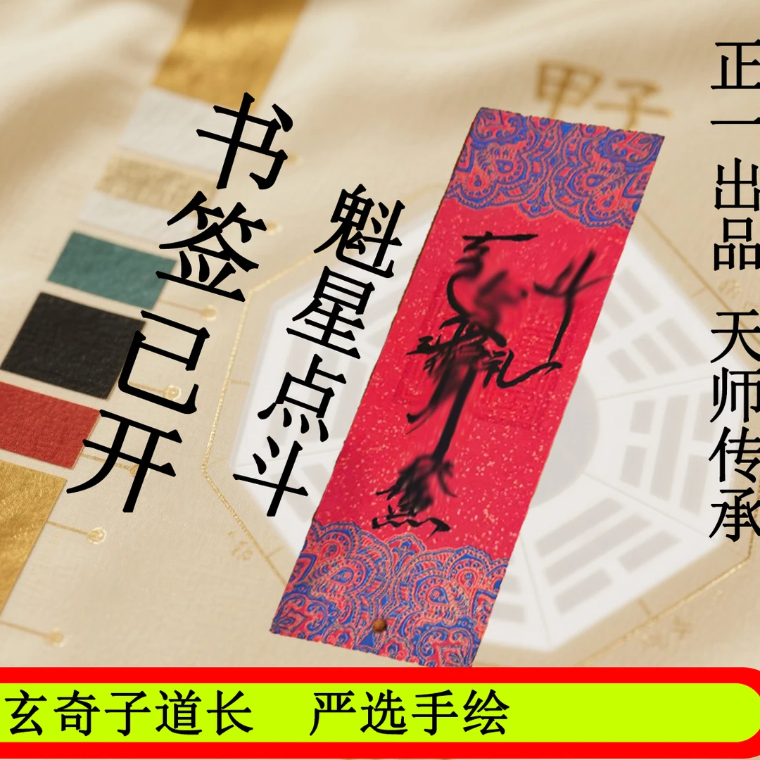 【已开】魁星点斗，学业有成