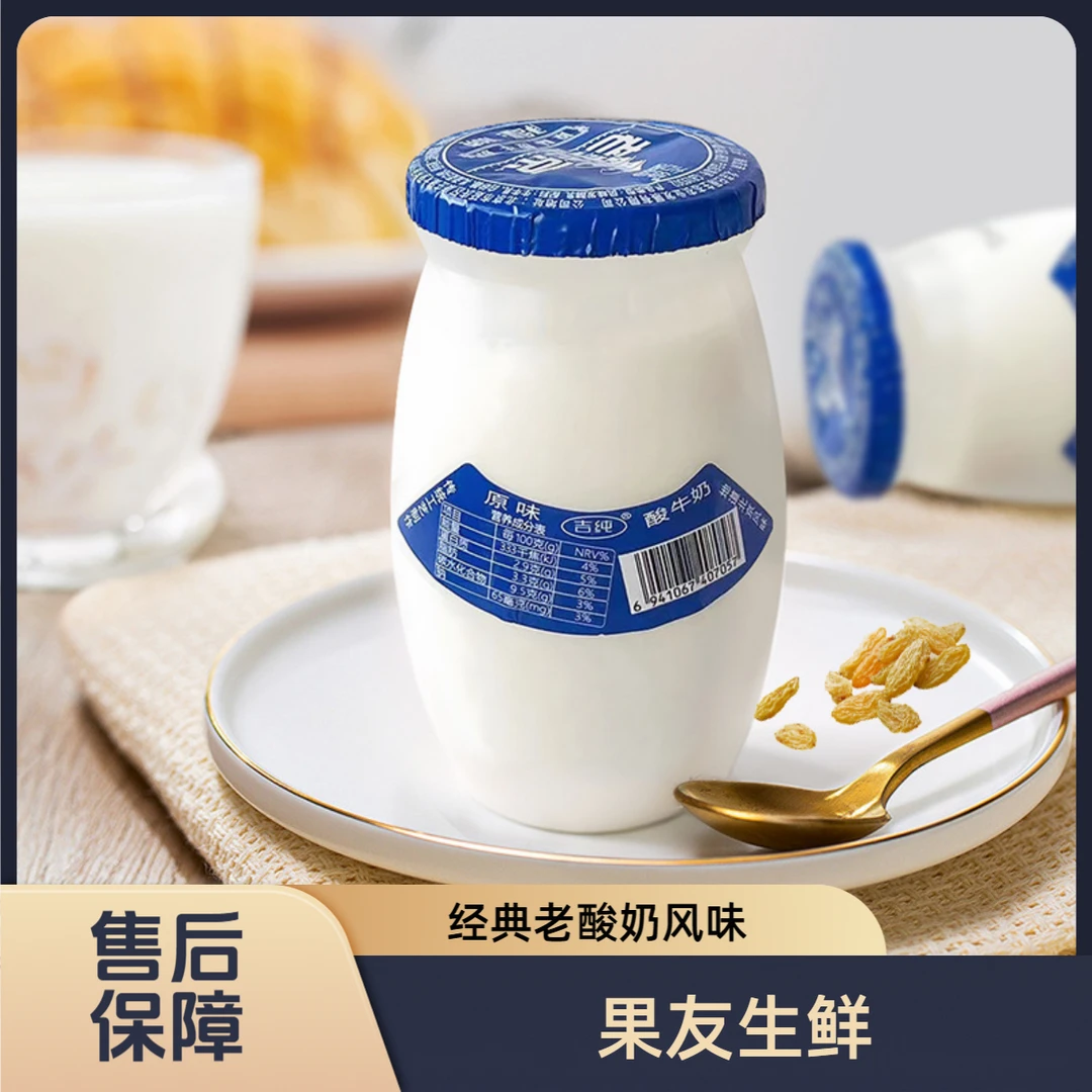 【吉纯老北京酸牛奶】180g*12罐 / 1组 太原晋中吕梁忻州拍