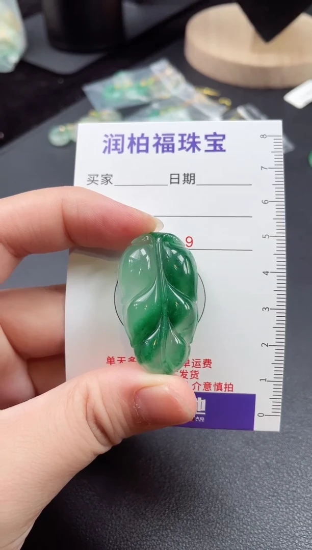 吊坠(不含链)未镶嵌石英质玉（非洲翠）16.41叶子