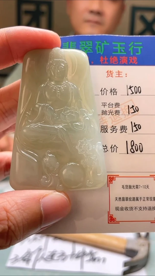 未镶嵌定制翡翠阿*土-毛货-不退不换-
