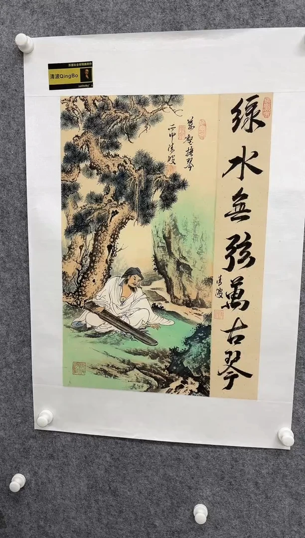 国画  悲鸿艺术/清波/国画