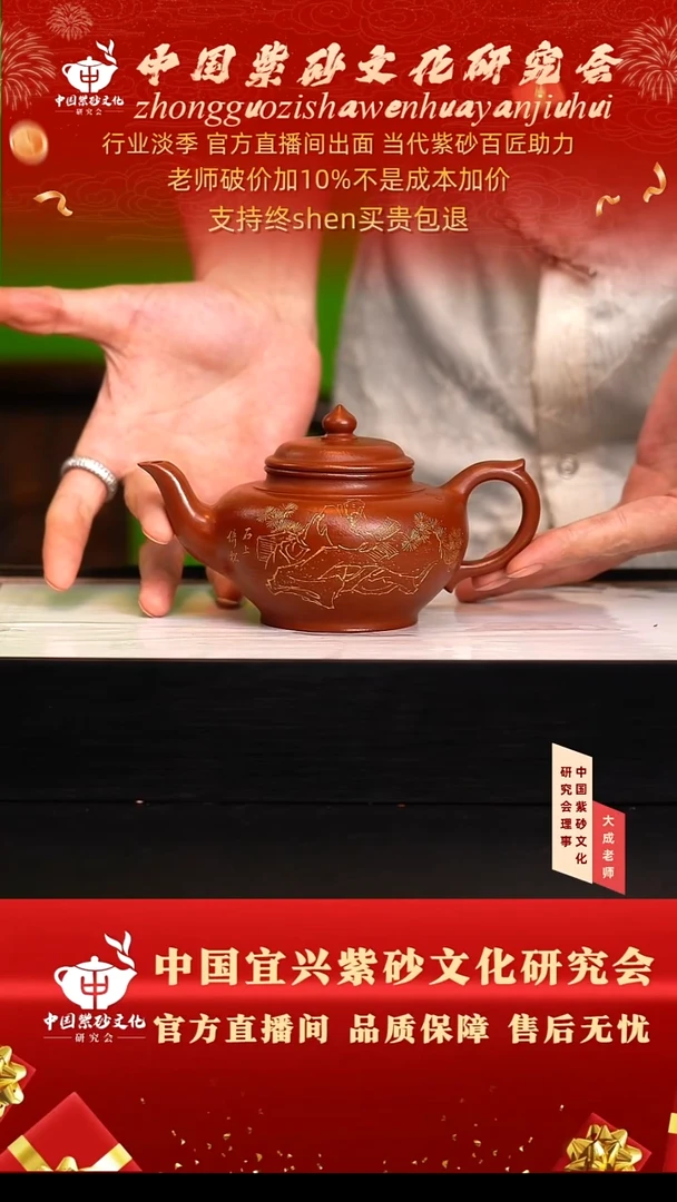 茶壶紫砂113号王 大红袍 280cc左右