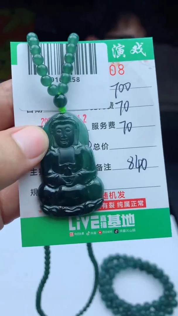 未镶嵌定制翡翠天然A货翡翠多样性发其一