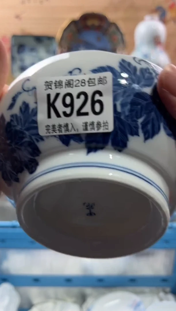 【闪购商品】瓷片当天满28米包邮K926