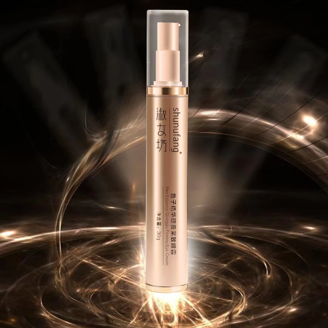 淑女坊鱼子精华琼贵紧致眼霜