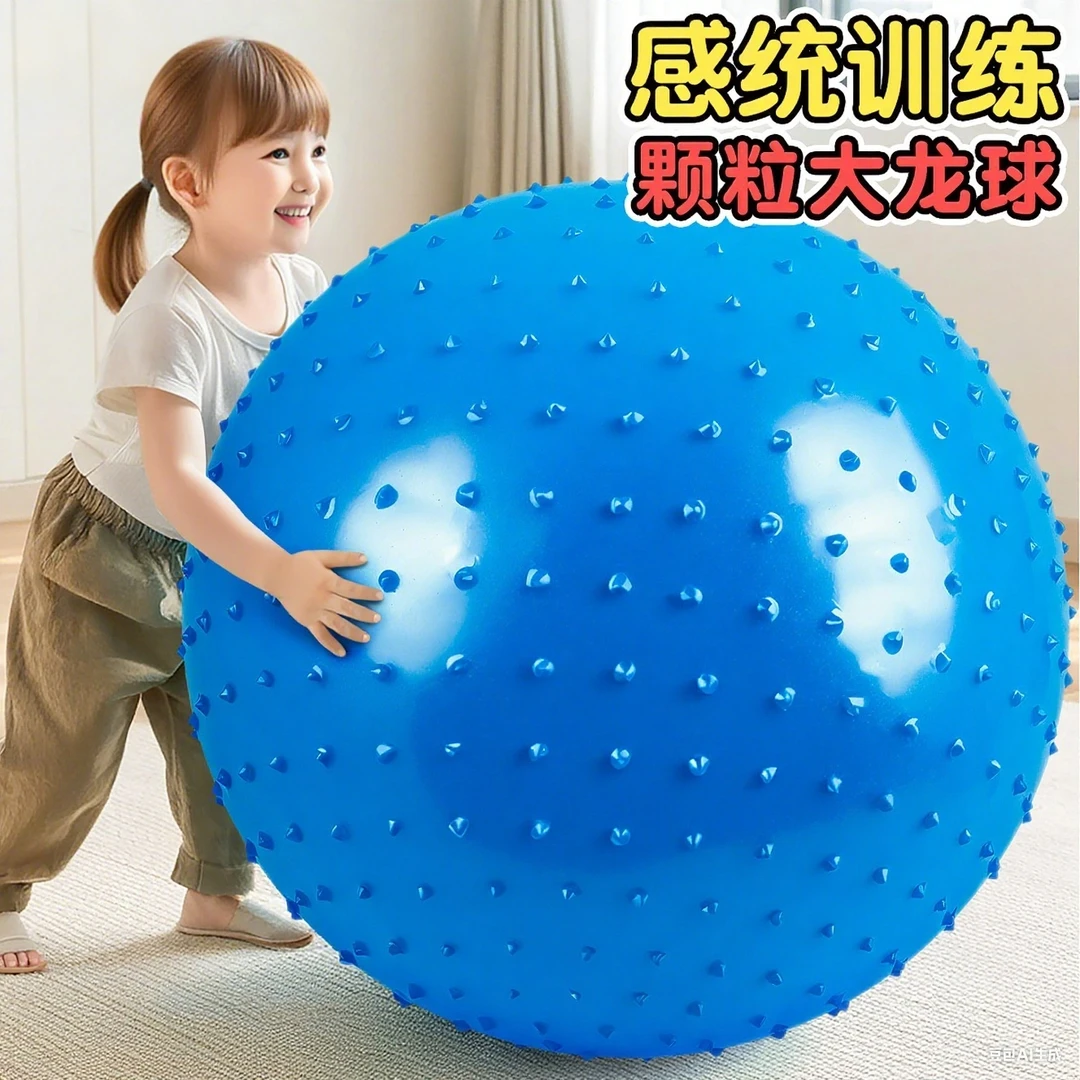 感统训练器材幼儿园儿童加厚瑜伽按摩大龙球早教益智体能充气玩具