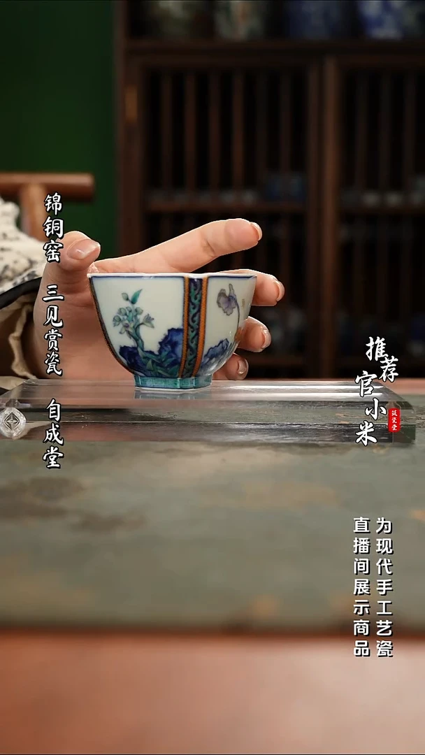 陶瓷玗琪轩 柴窑斗彩