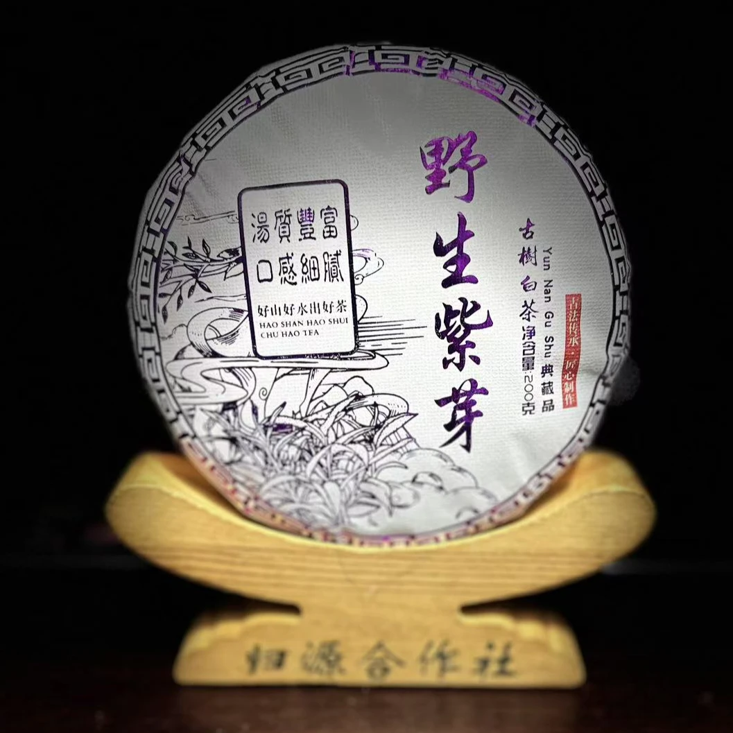【28】163号张和清2025年永德大雪山野生紫芽白茶200克饼#3.26【5+1】