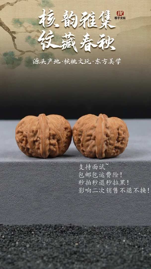 把件文玩核桃平谷元宝43mm