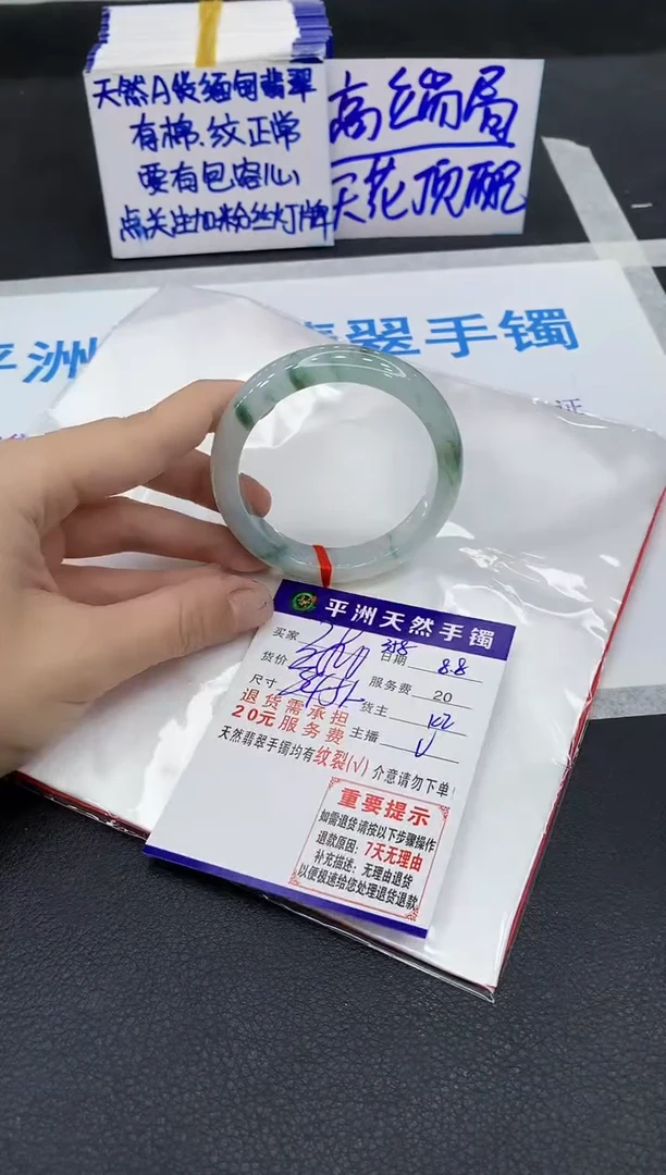 翡翠手镯未镶嵌1