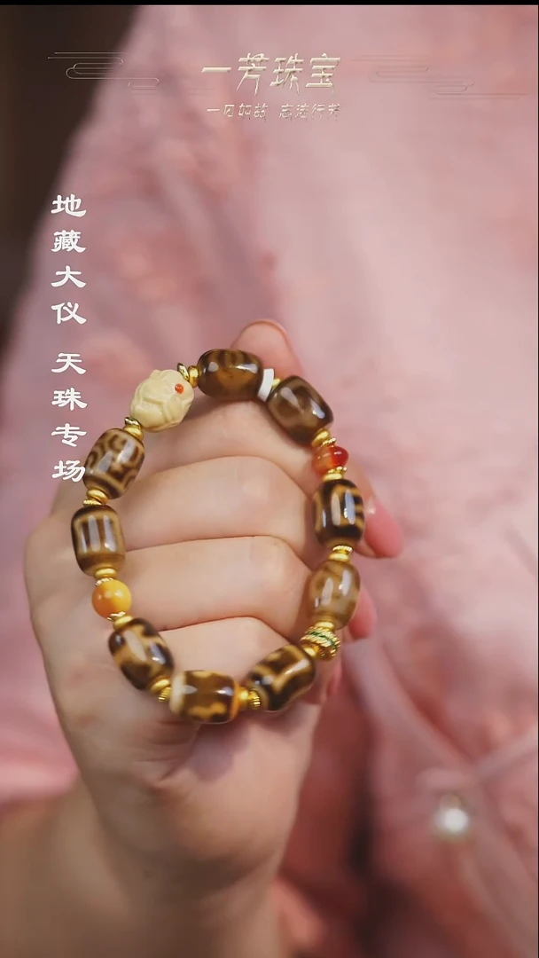 未镶嵌手串玛瑙/玉髓（覆膜）多型发一