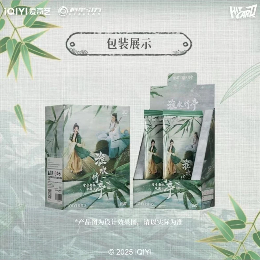 【拆盒】Hitcard《淮水竹亭》官方影视收藏卡 周边（代拆）