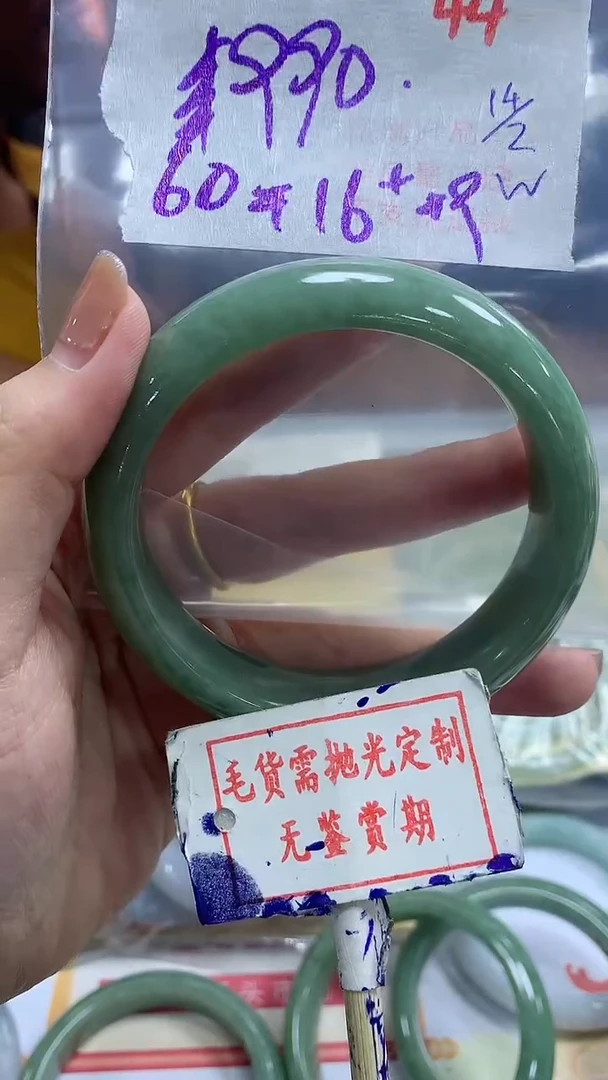 【闪购商品】定制翡翠未镶嵌毛货需精细抛光44多样性发1件990元