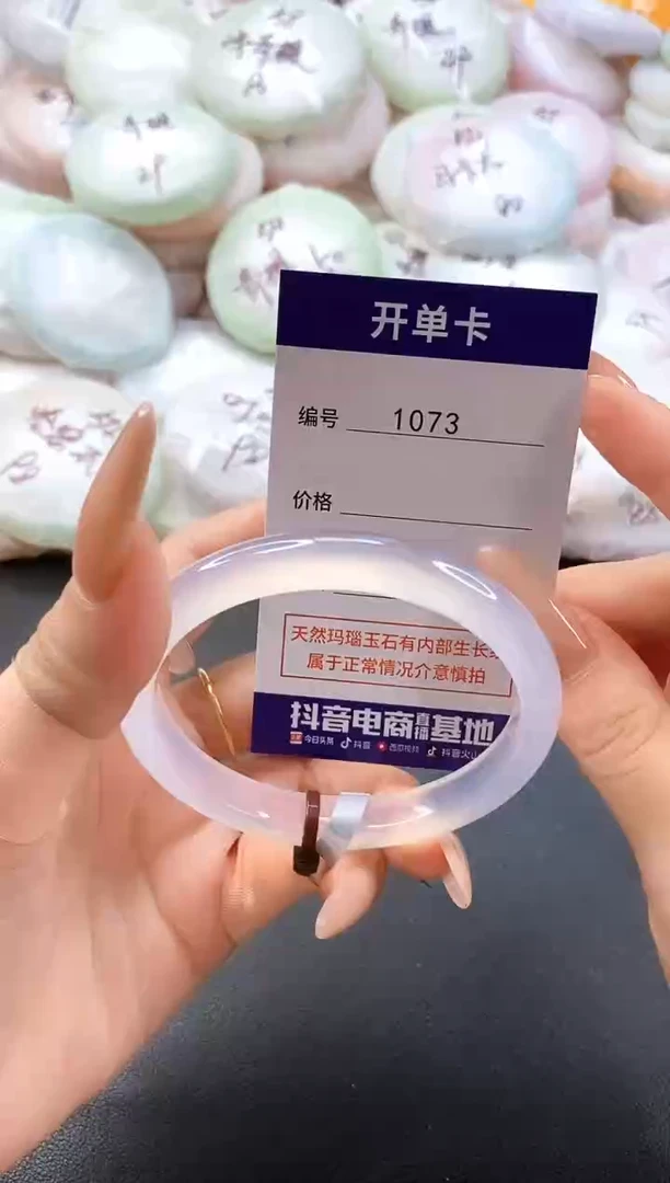 手镯玛瑙/玉髓未镶嵌1073圈口57