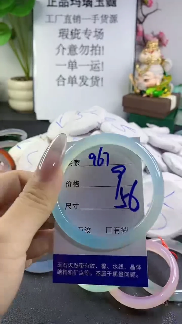 手镯玛瑙/玉髓未镶嵌967