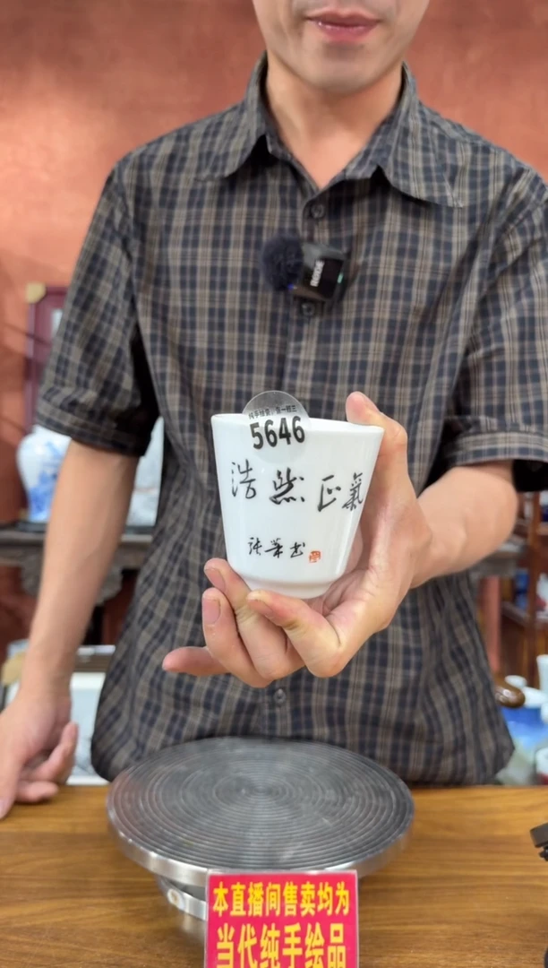 吴义松甄选陶瓷5646