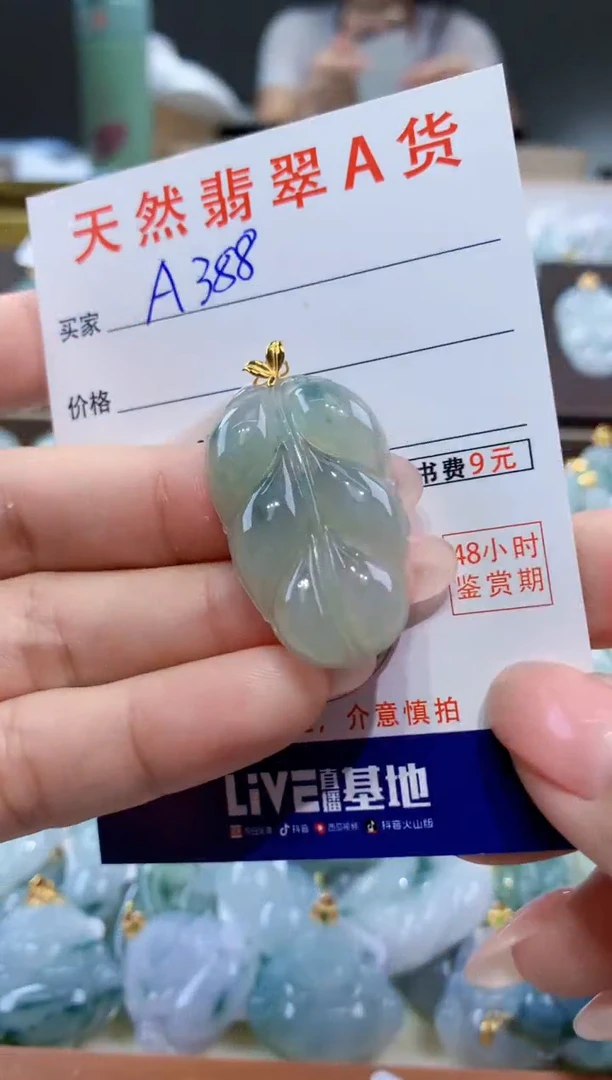 颈饰18K金镶嵌翡翠天然翡翠A货挂件