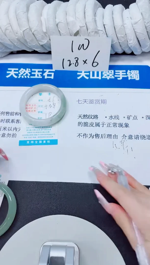 石英质玉手镯未镶嵌51/53.4