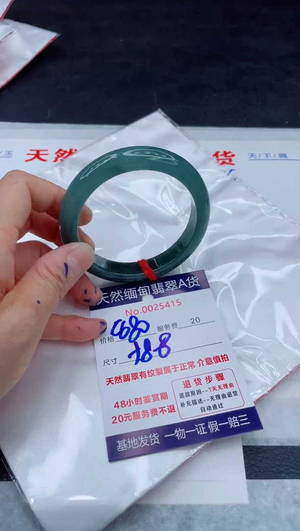 翡翠手镯未镶嵌11111111