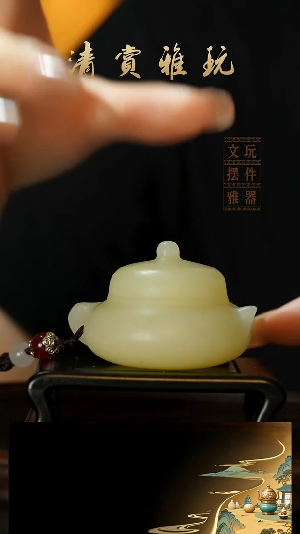 玉《把把壶》手把件摆件