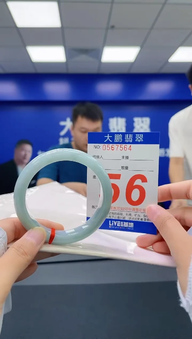 翡翠手镯未镶嵌AAAAAAAAAA