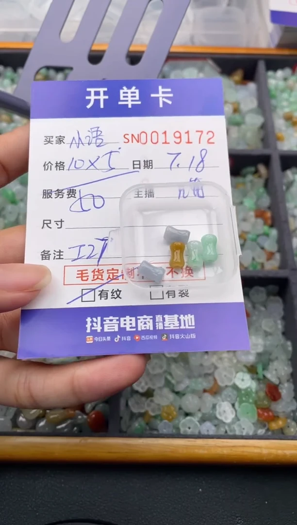 翡翠未镶嵌颈饰小****00000019172