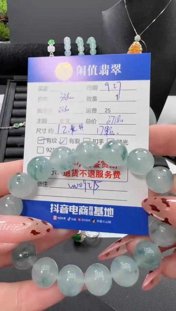 未镶嵌手链翡翠翡翠珠串