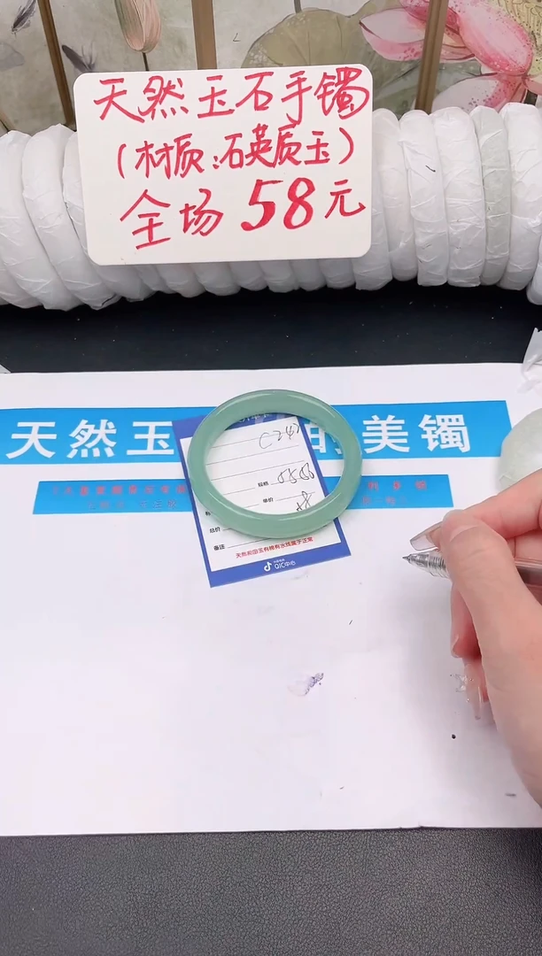 未镶嵌手镯石英质玉C242微色差