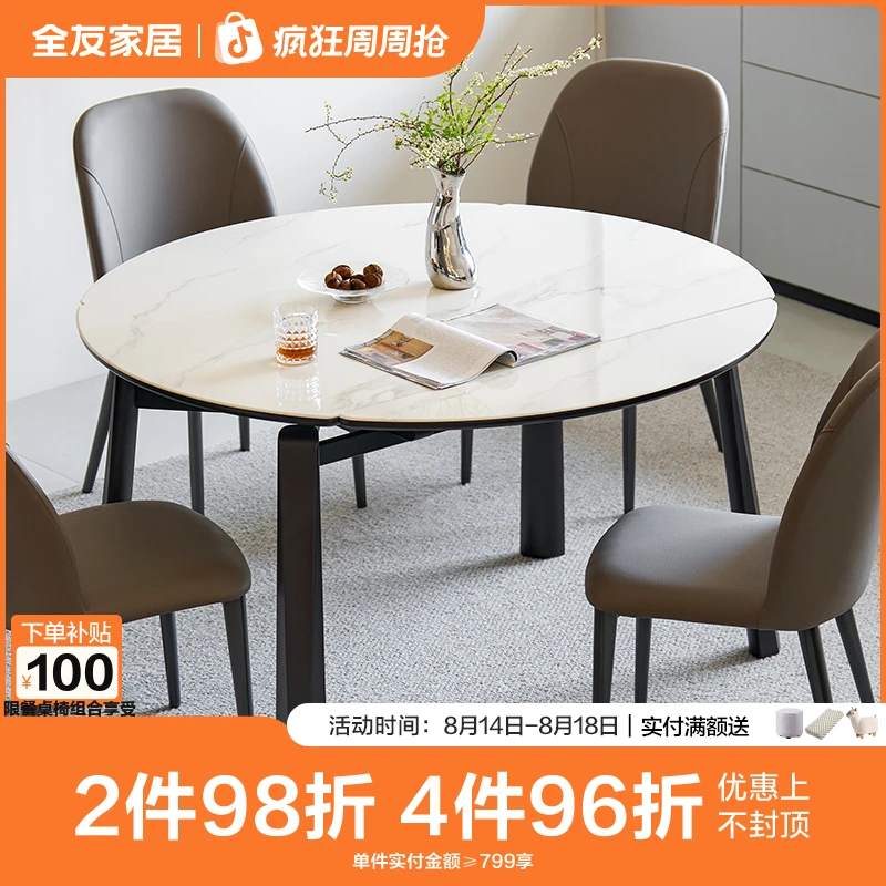 全友家居现代简约钢化玻璃餐桌方变圆可伸缩餐桌一桌四椅全套