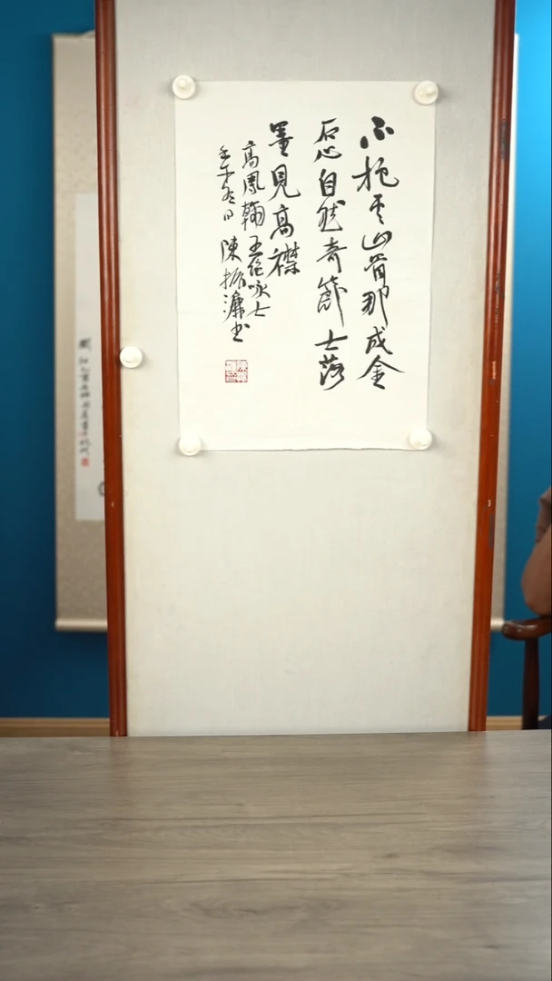 书法陈zl老师 不抱云山骨 纸芯