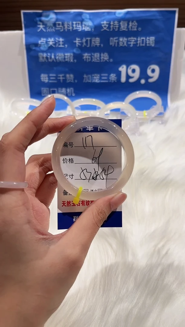 手镯玛瑙/玉髓未镶嵌117-53+