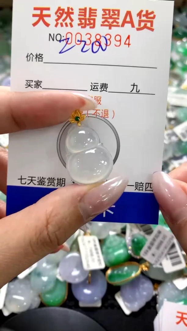 颈饰18K金镶嵌翡翠1