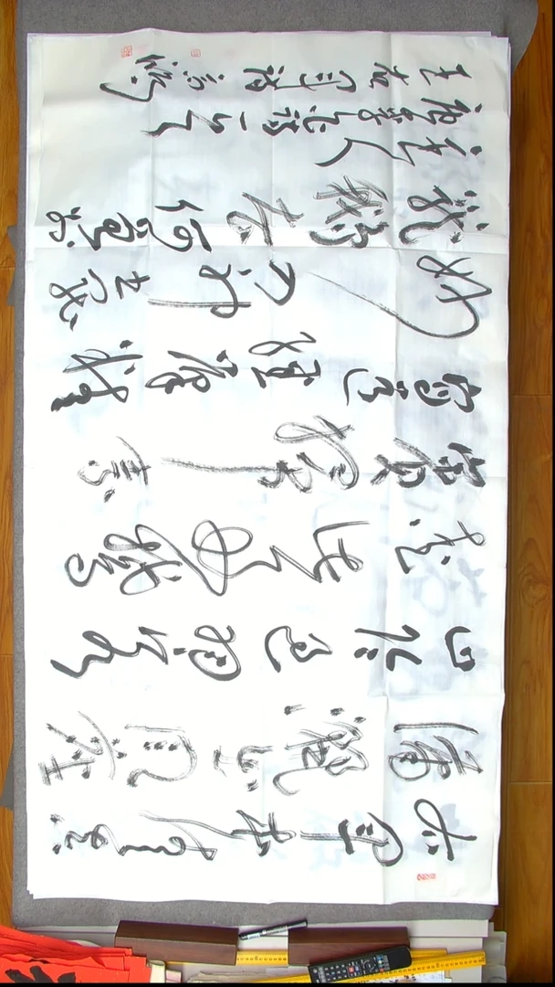 书法王高生 福建漳州 六尺整张