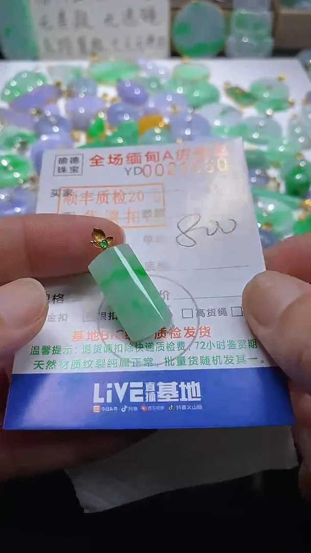 吊坠(不含链)18K金镶嵌翡翠无事牌