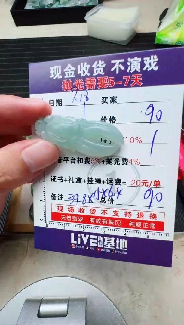 定制翡翠未镶嵌清***岗1070229963