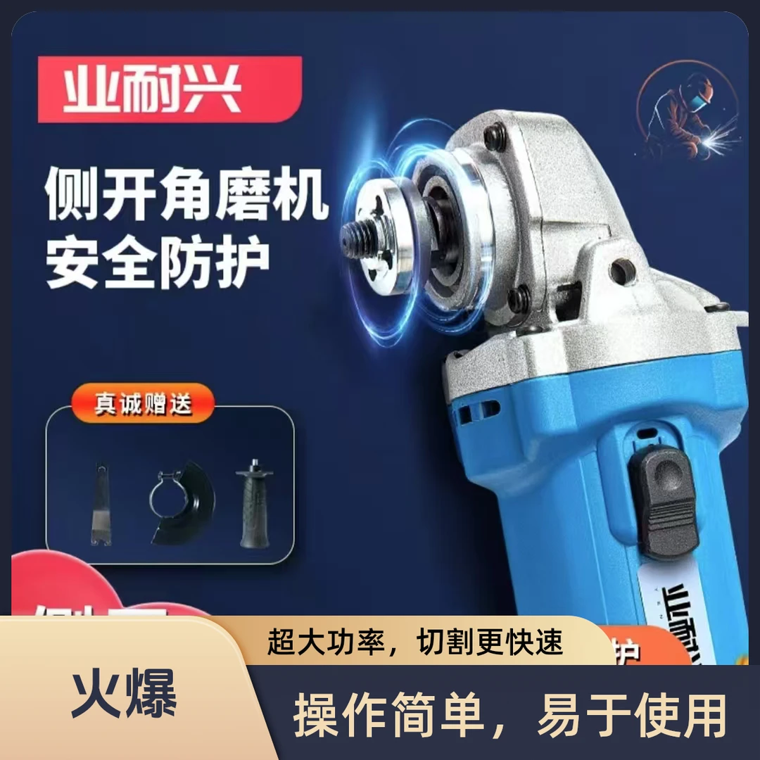阿东专属 侧开角磨机大功率打磨抛光除锈