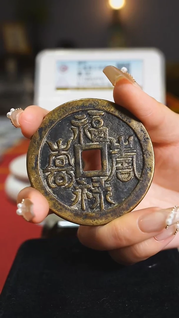 铜福禄寿喜背八股6cm/3913
