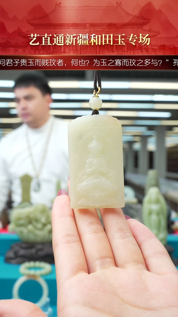 未镶嵌和田玉挂件闪购糖白观音约56*32mm