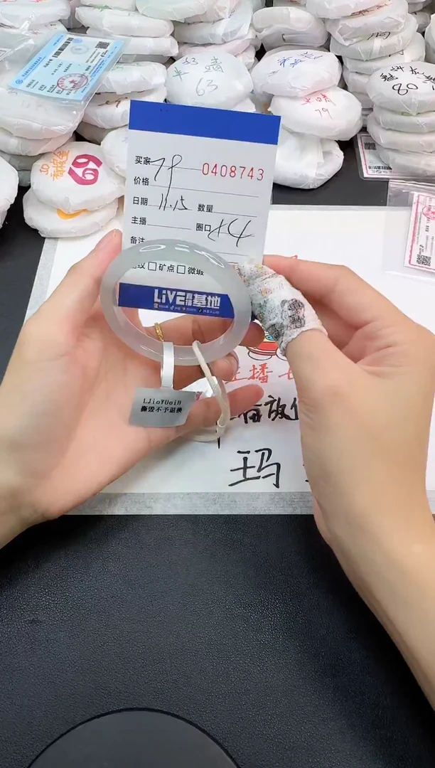 手镯玛瑙/玉髓未镶嵌8743