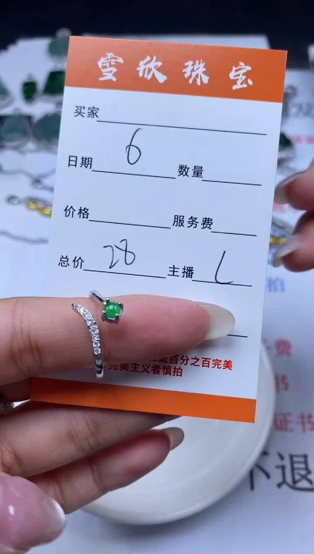 翡翠未镶嵌颈饰雪欣散珠定制diy