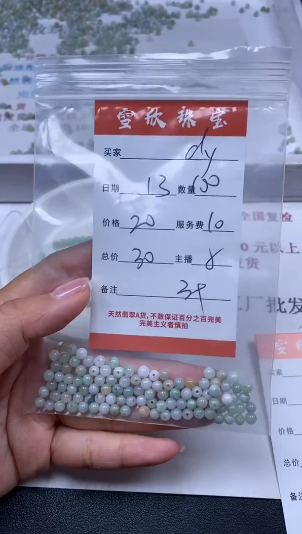 【闪购商品】翡翠未镶嵌颈饰雪欣散珠定制diy
