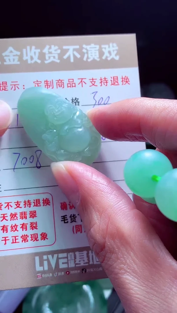 未镶嵌定制翡翠青*?翡翠毛货定制