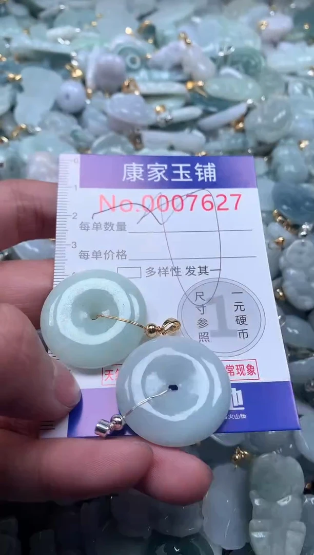 【闪购商品】翡翠吊坠(不含链)未镶嵌7627