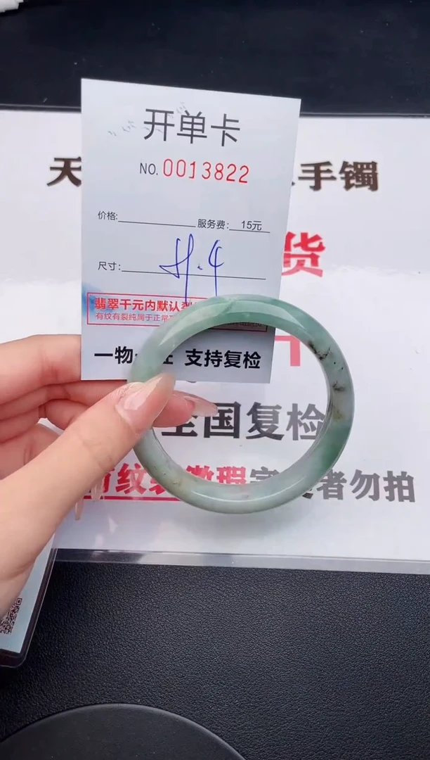 未镶嵌手镯翡翠22