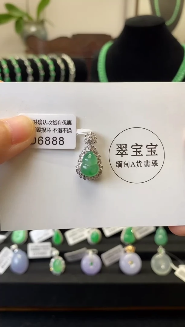 颈饰18K金镶嵌翡翠D6888 葫芦 含运营费