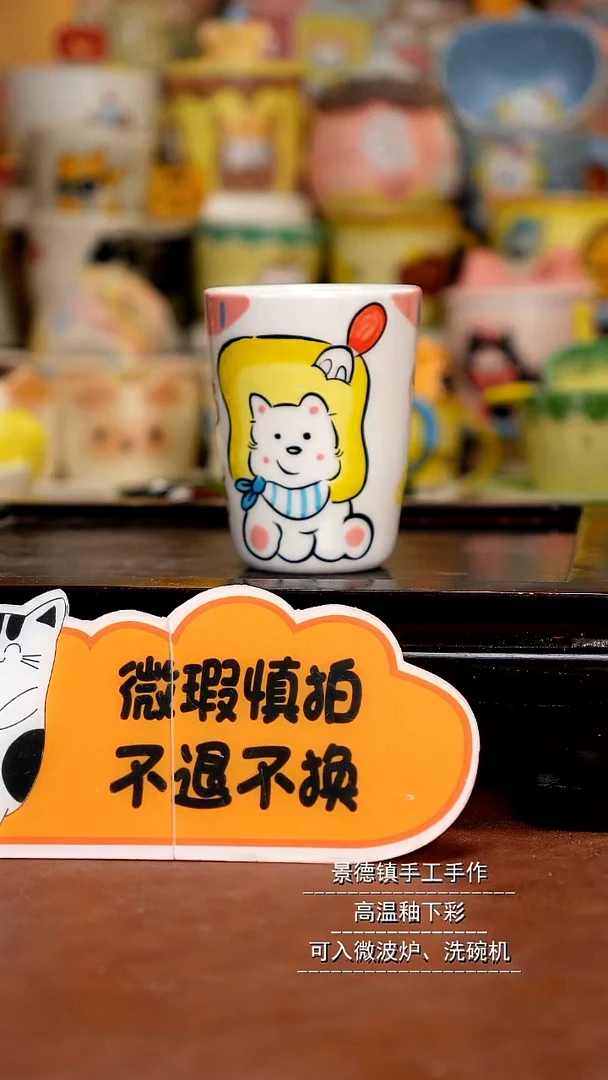 杯子陶景德镇一休瓷屋