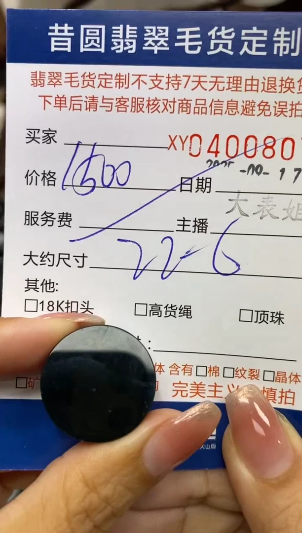 未镶嵌定制翡翠翡翠400807