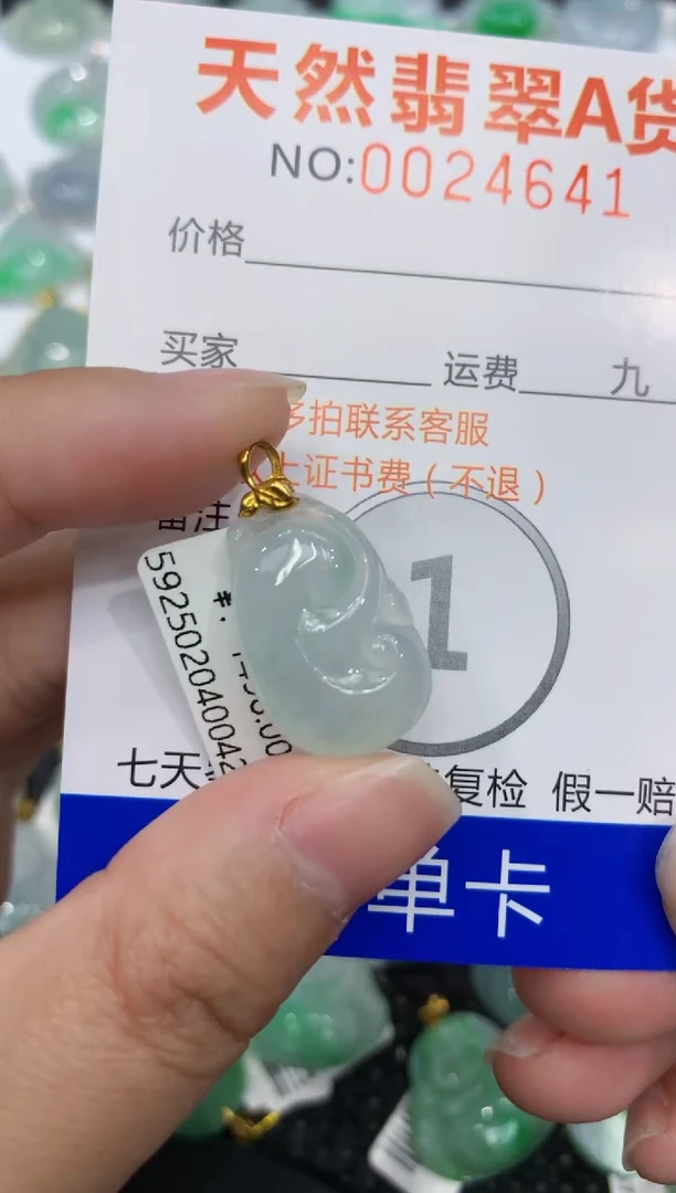【闪购商品】翡翠颈饰18K金镶嵌1111111111