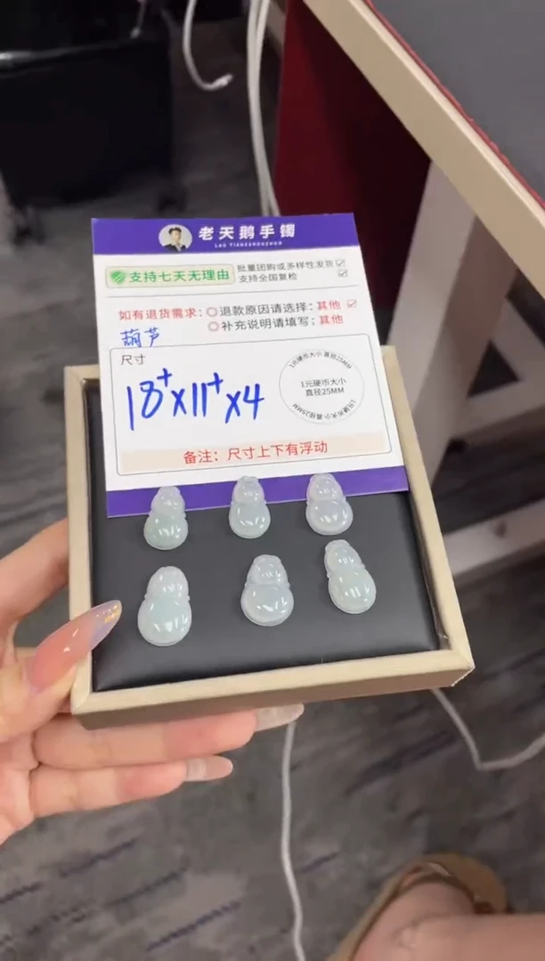 未镶嵌挂件翡翠葫芦FL5/多样性发其一CP配绳